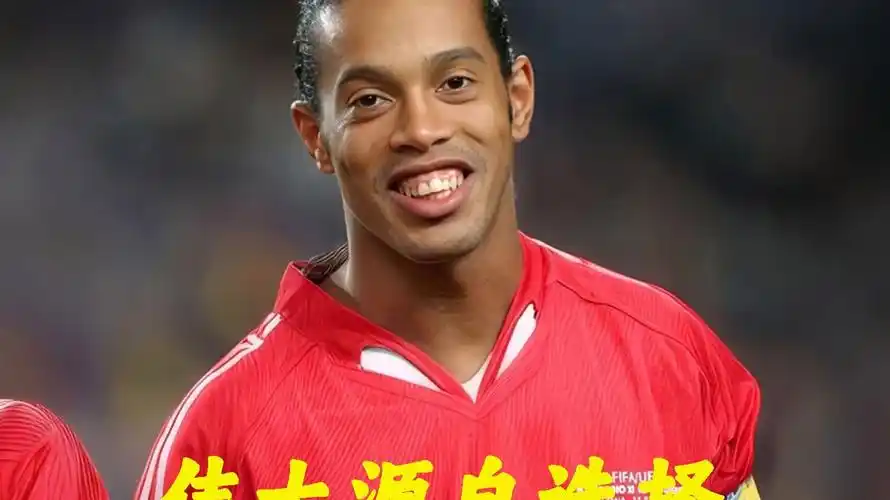 这三支球队